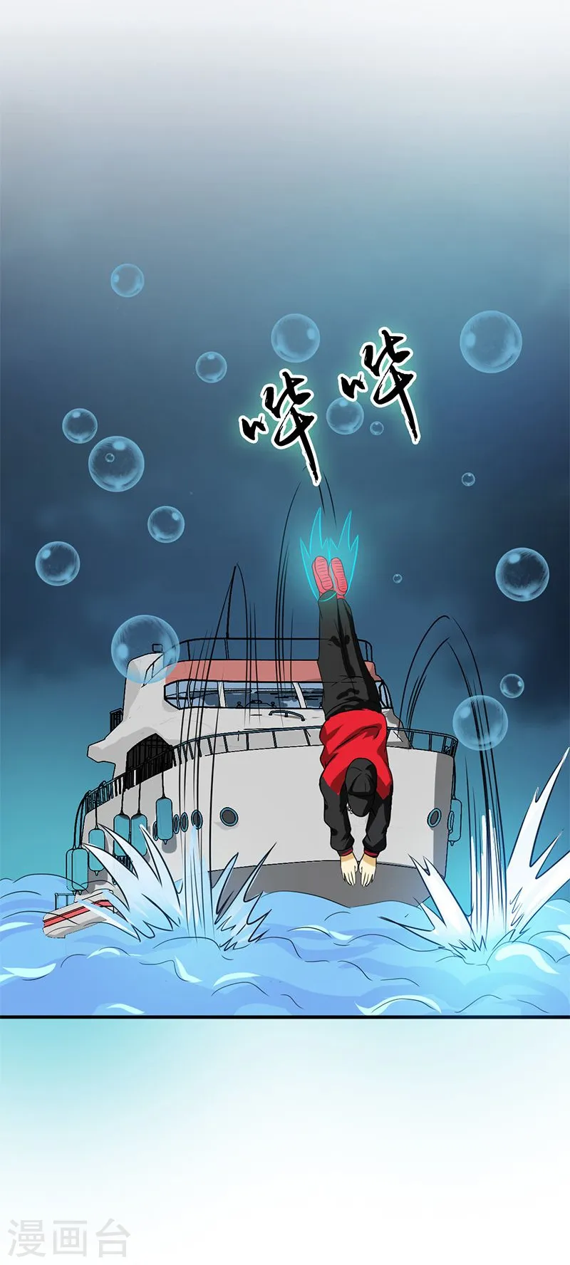 第172话 龙之吐息38
