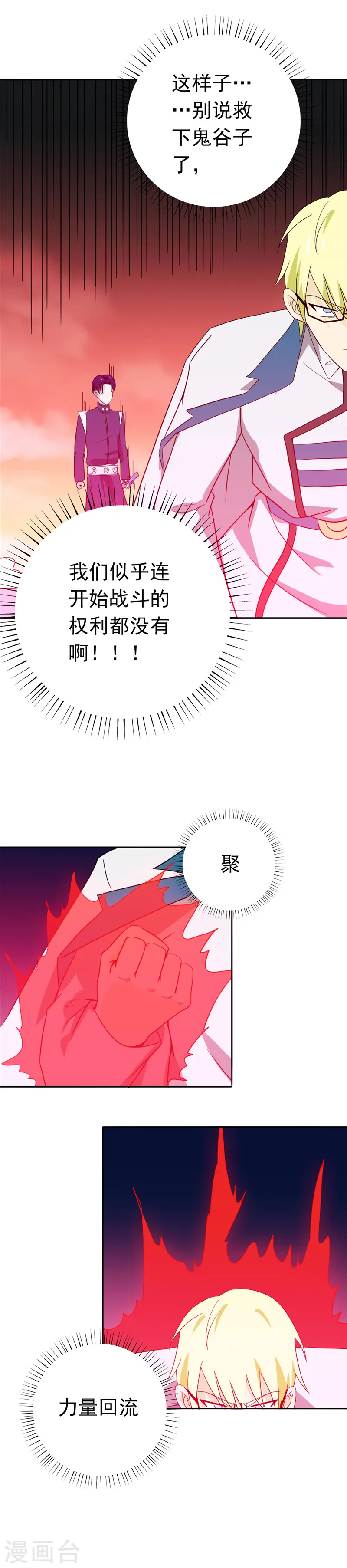 第266话 死斗312