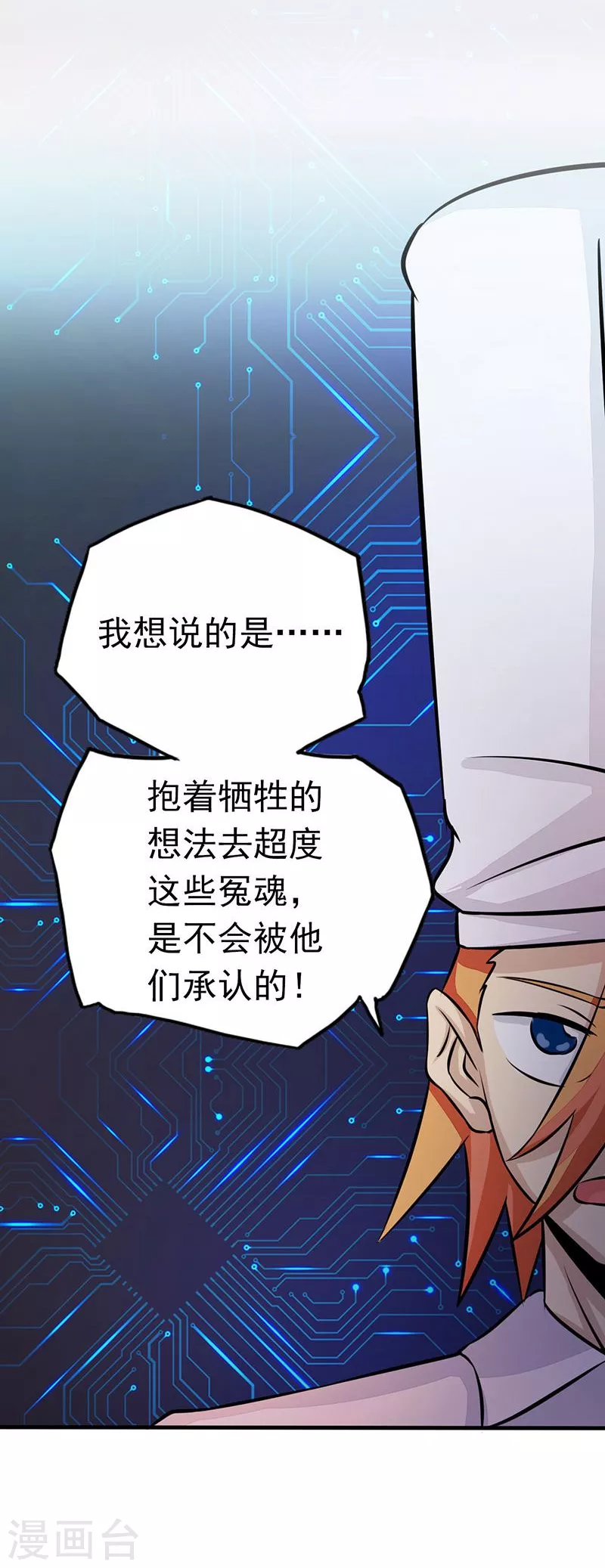 第64话 心与迹6