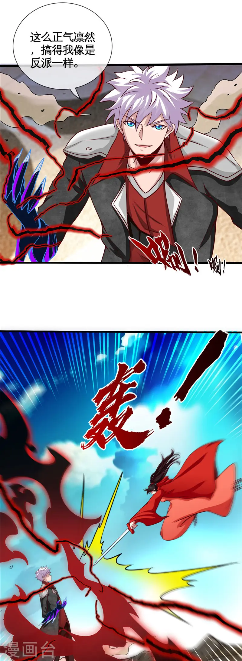 第509话 黑暗侵袭2