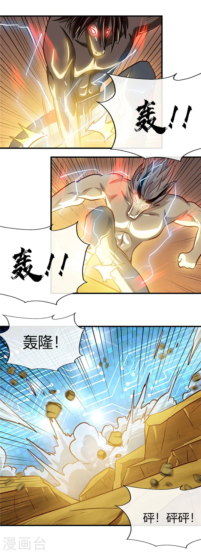 第401话 战起17