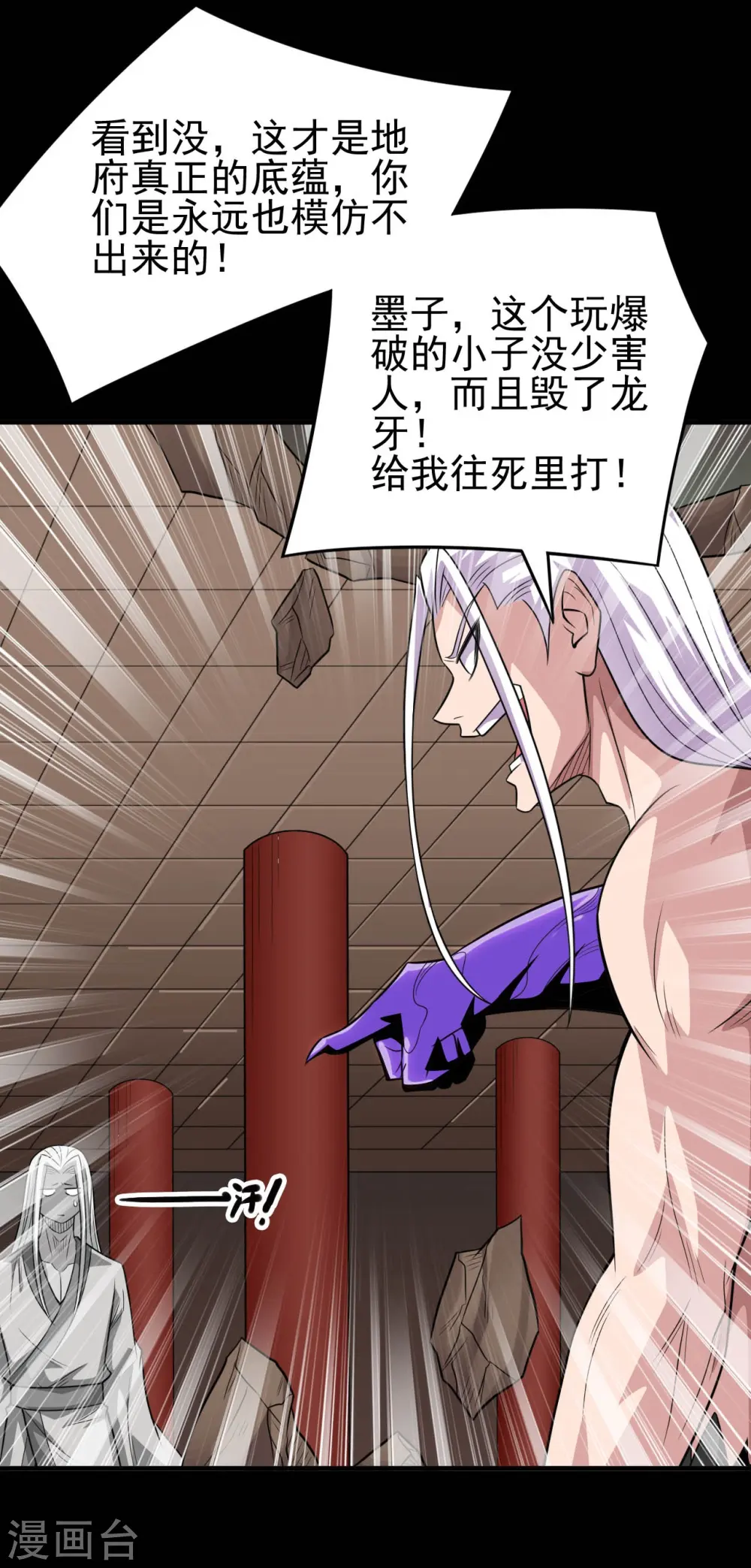 第719话 混沌魔魂11