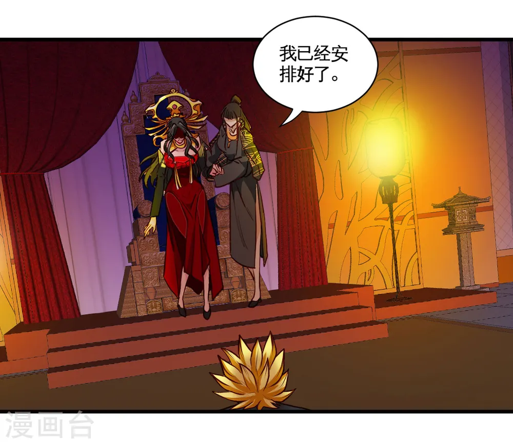第485话 反叛的金仙25