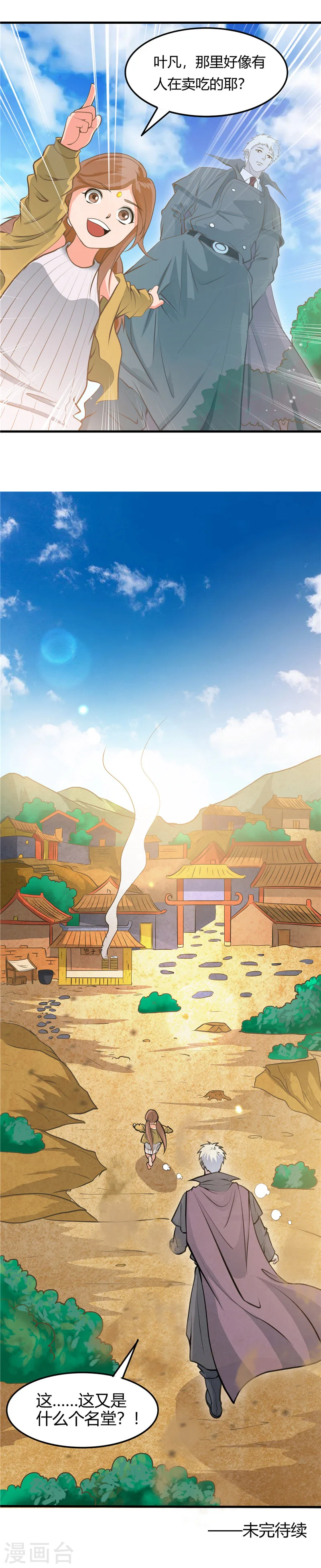 第280话 修罗道的血脉17