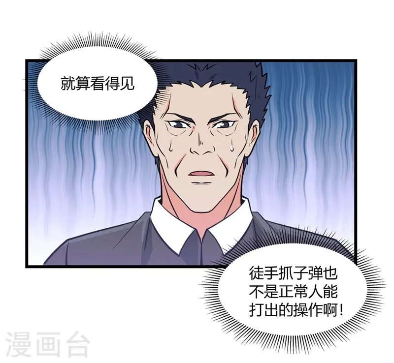 第329话 唯快不破22