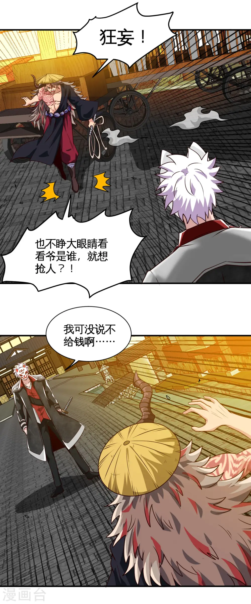 第536话 别喝假酒1
