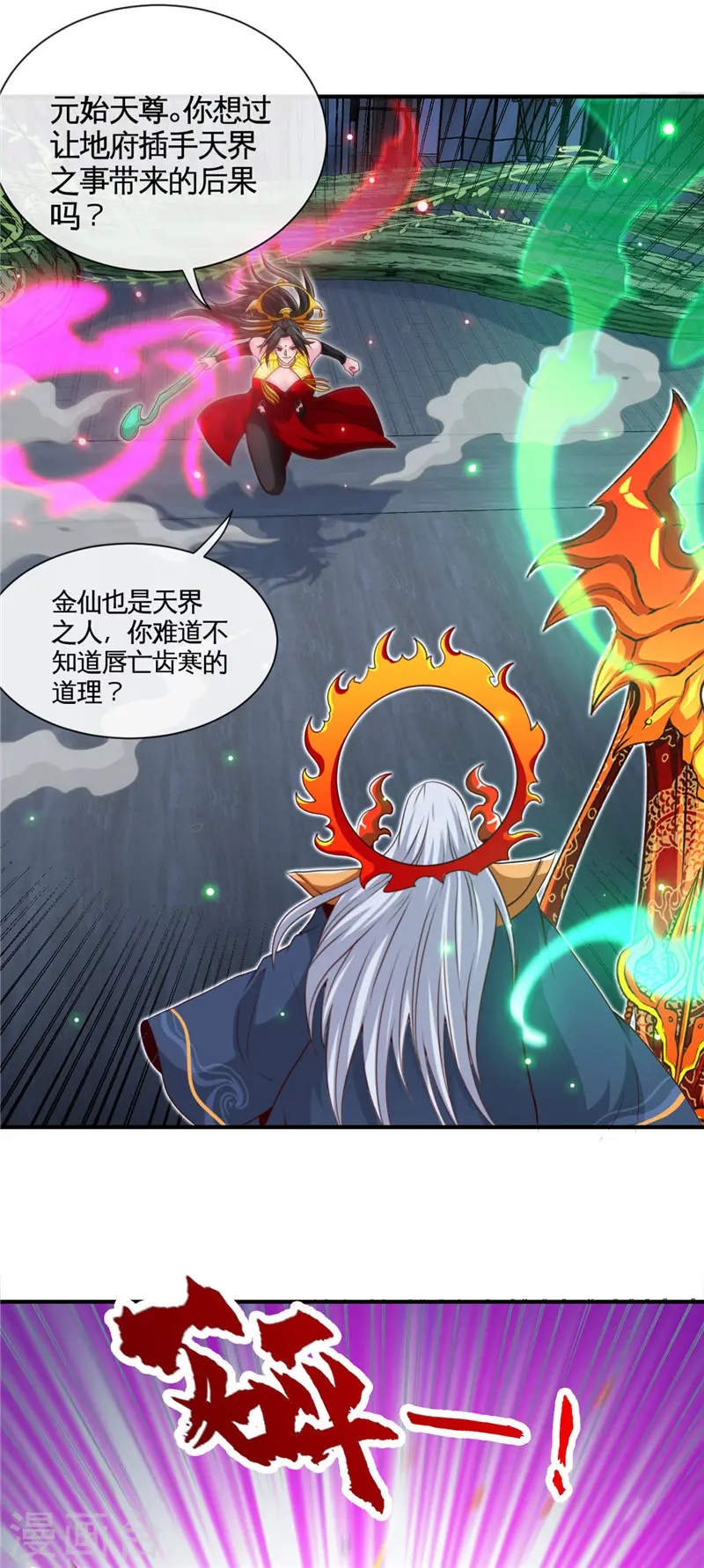 第517话 踏入深渊6
