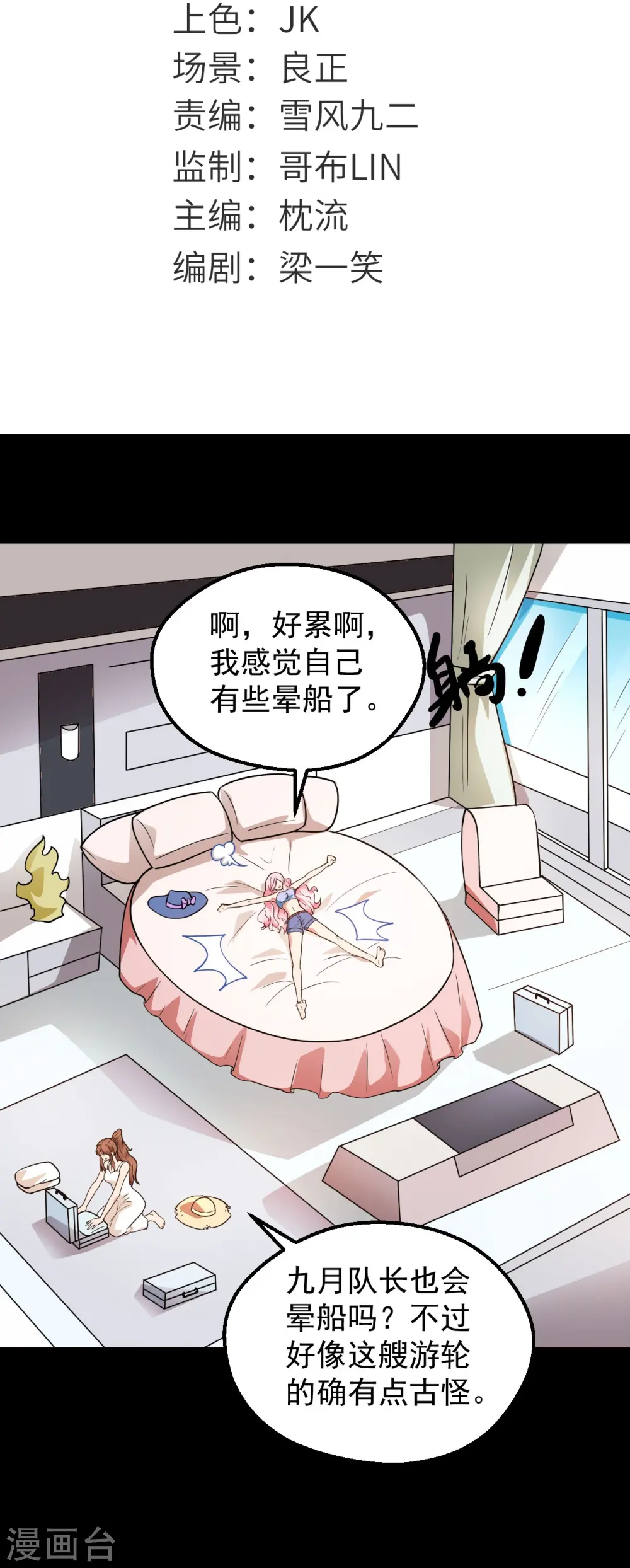 第764话 蜘蛛腿一样的东西！1