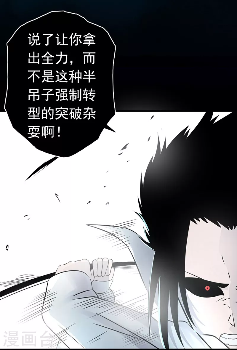 第92话 真实的浮现15