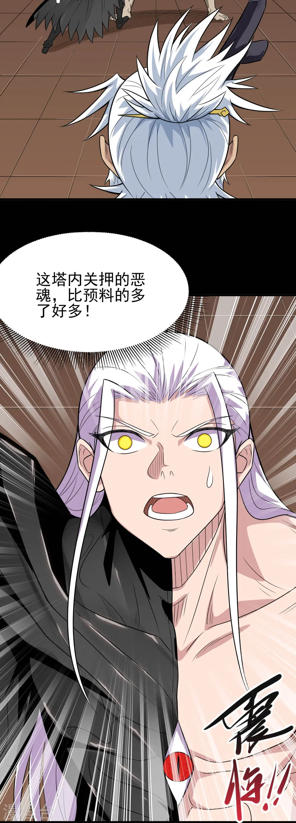 第722话 冒牌货！25
