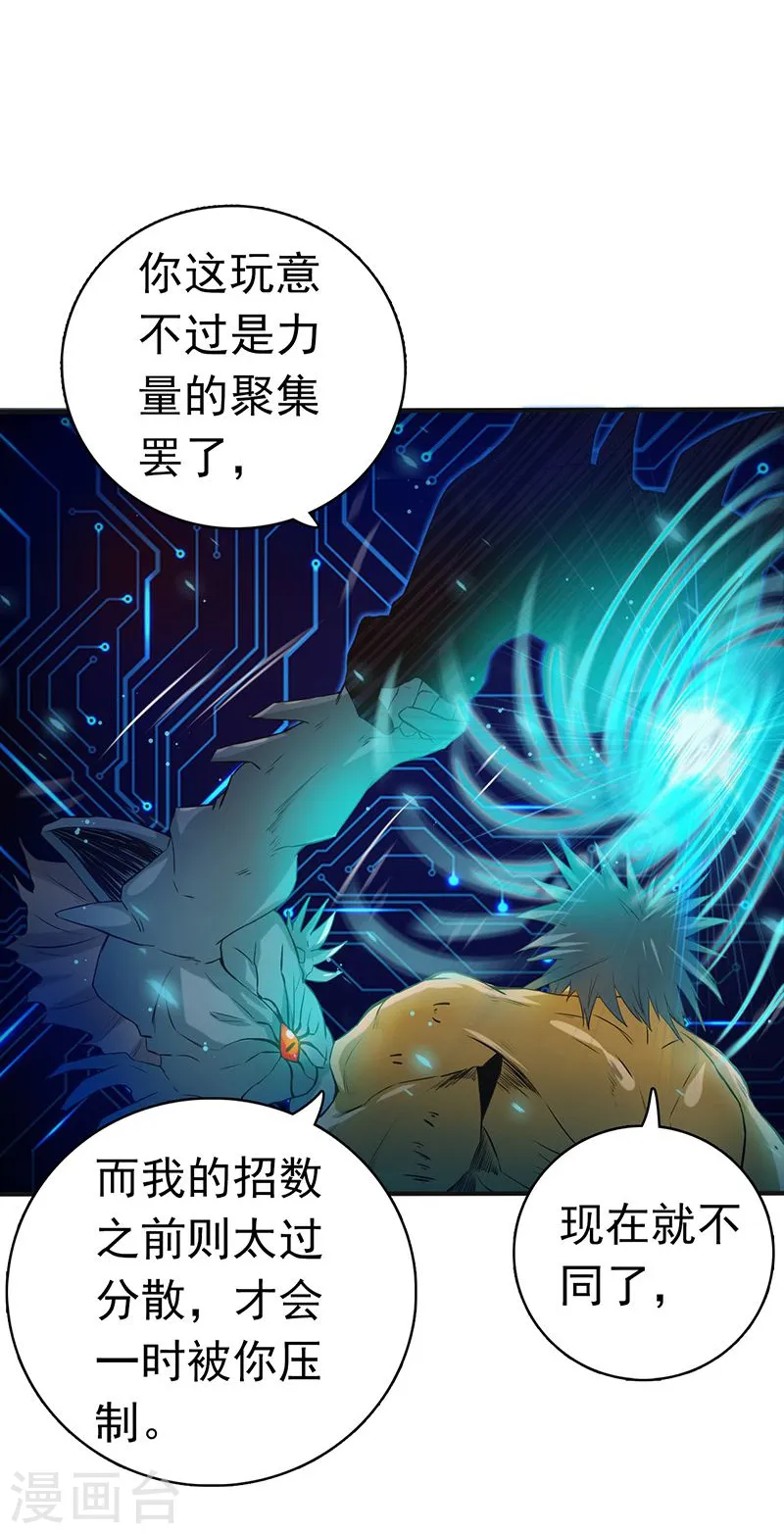 第193话 决战233