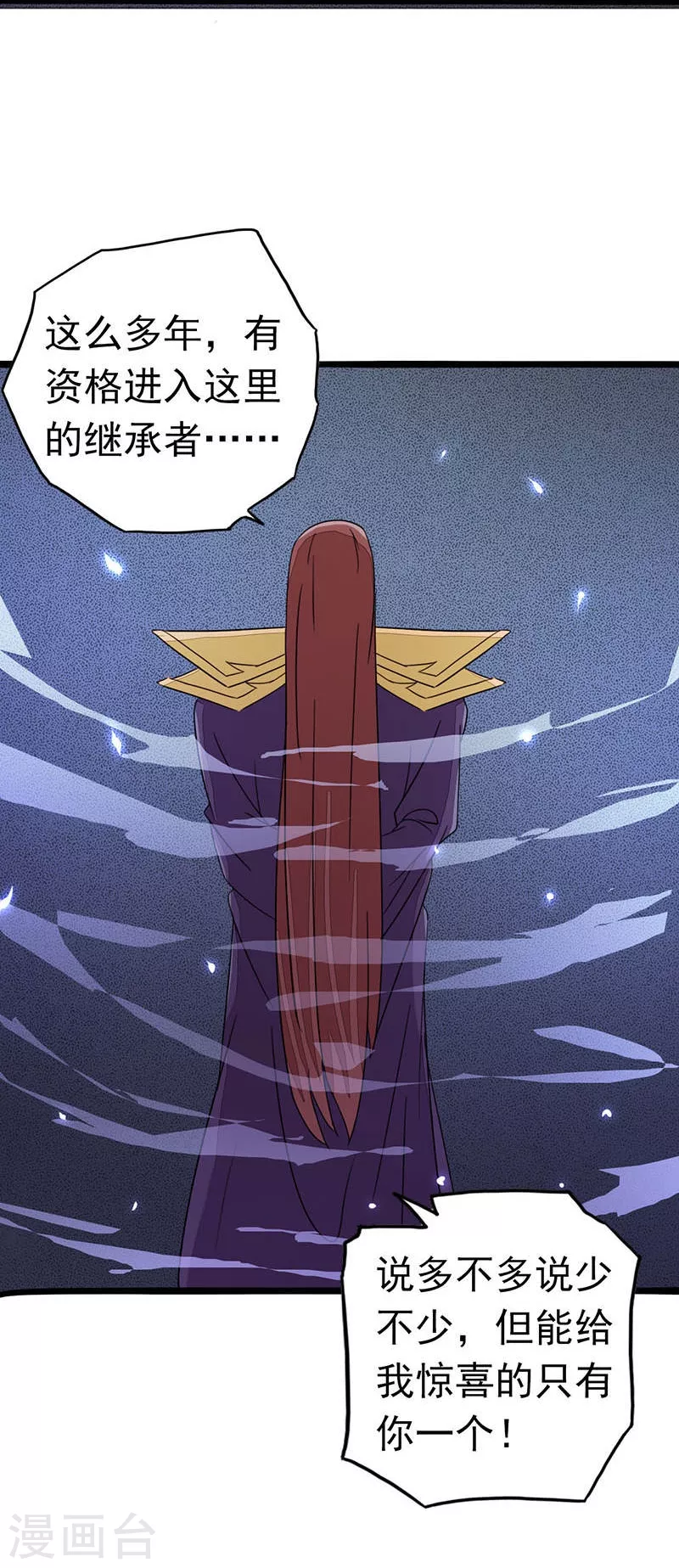 第58话 金虹氏9