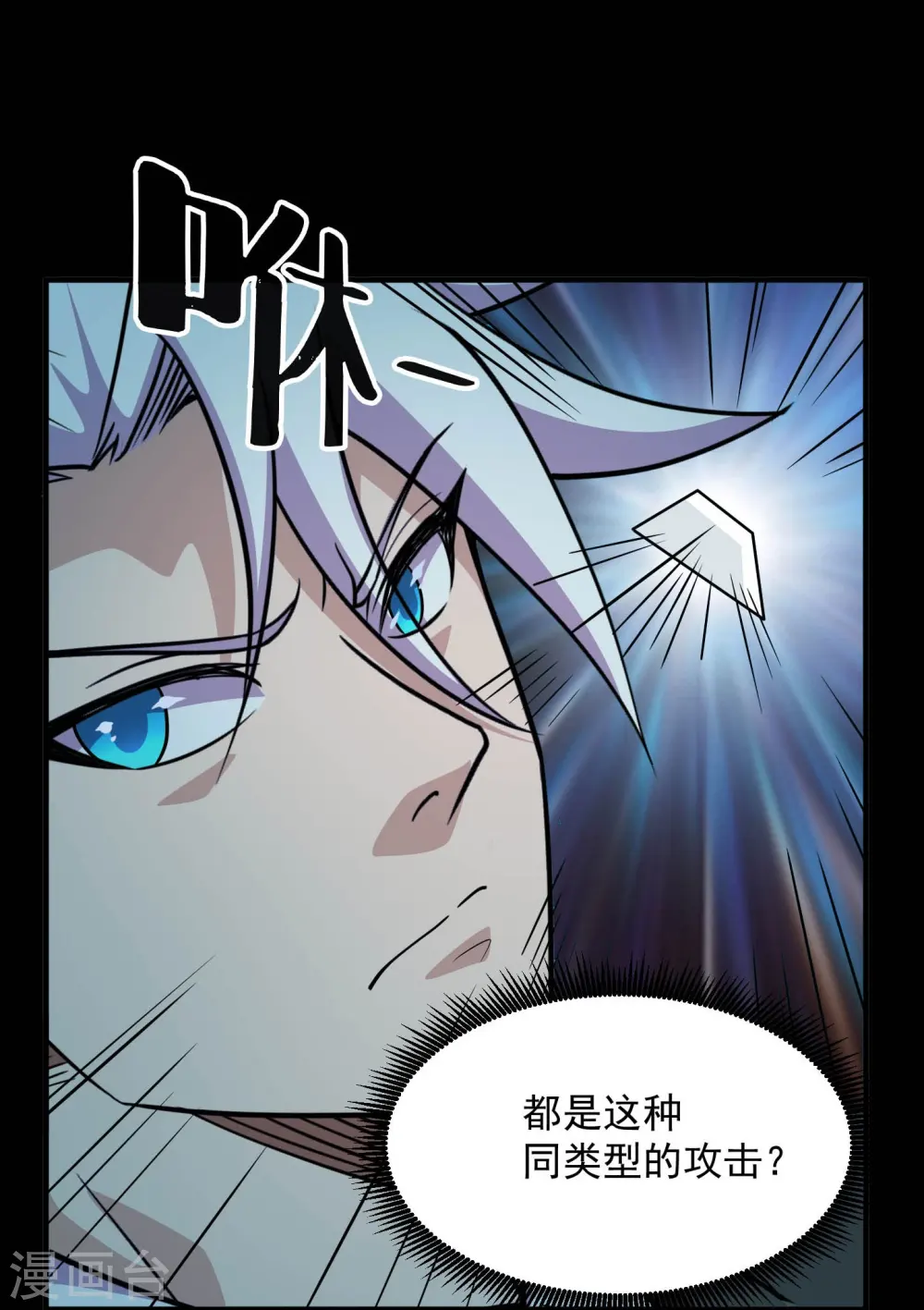 第770话 西方超凡者的待客之道22