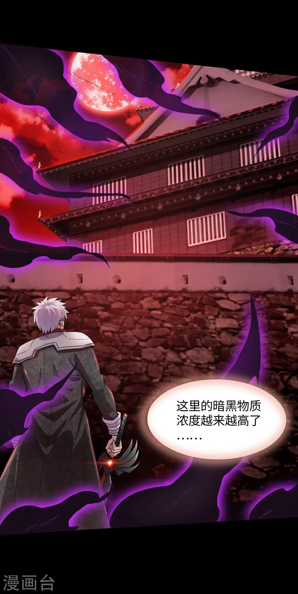 第546话 入黄泉宫8