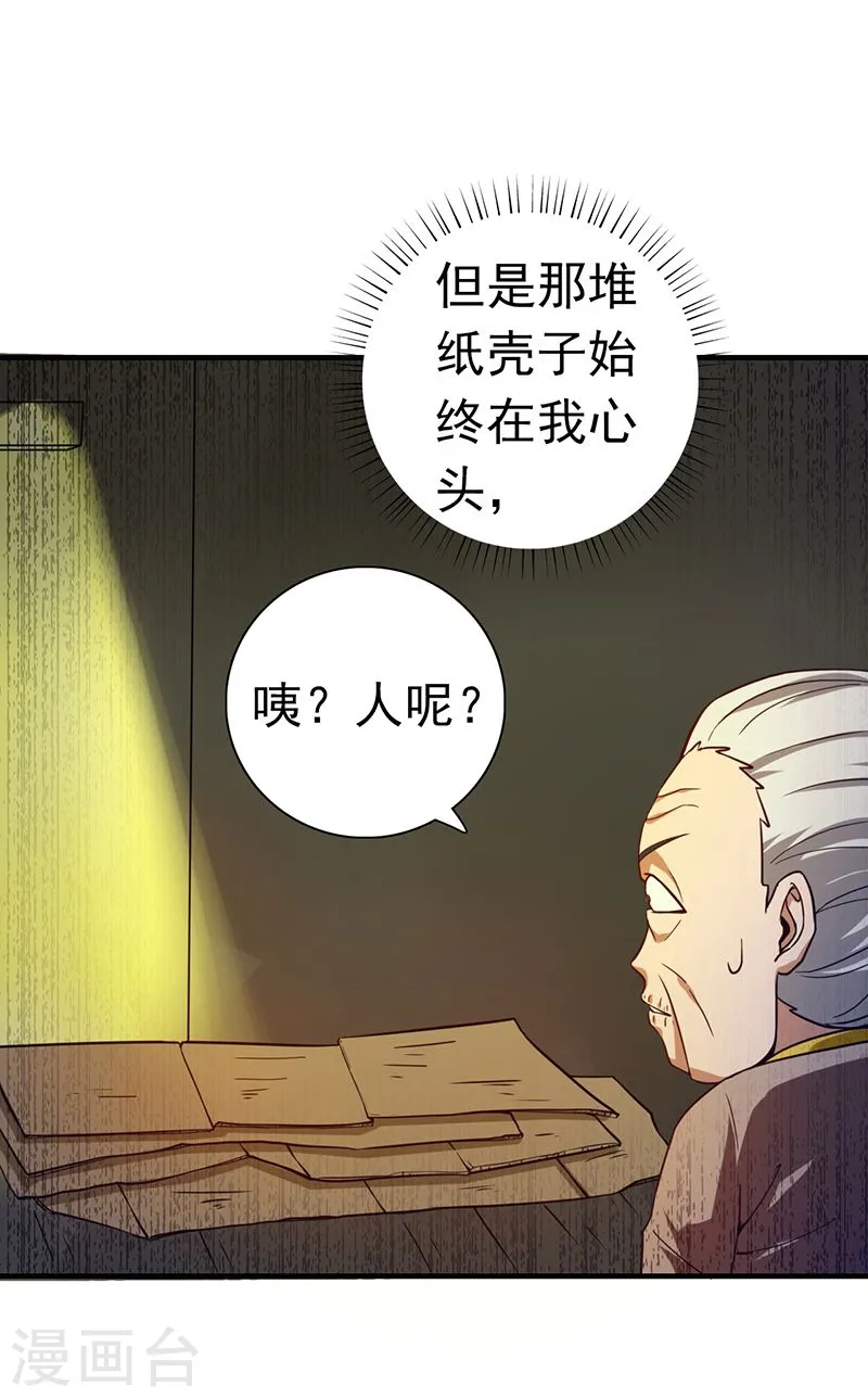 第209话 病原体22