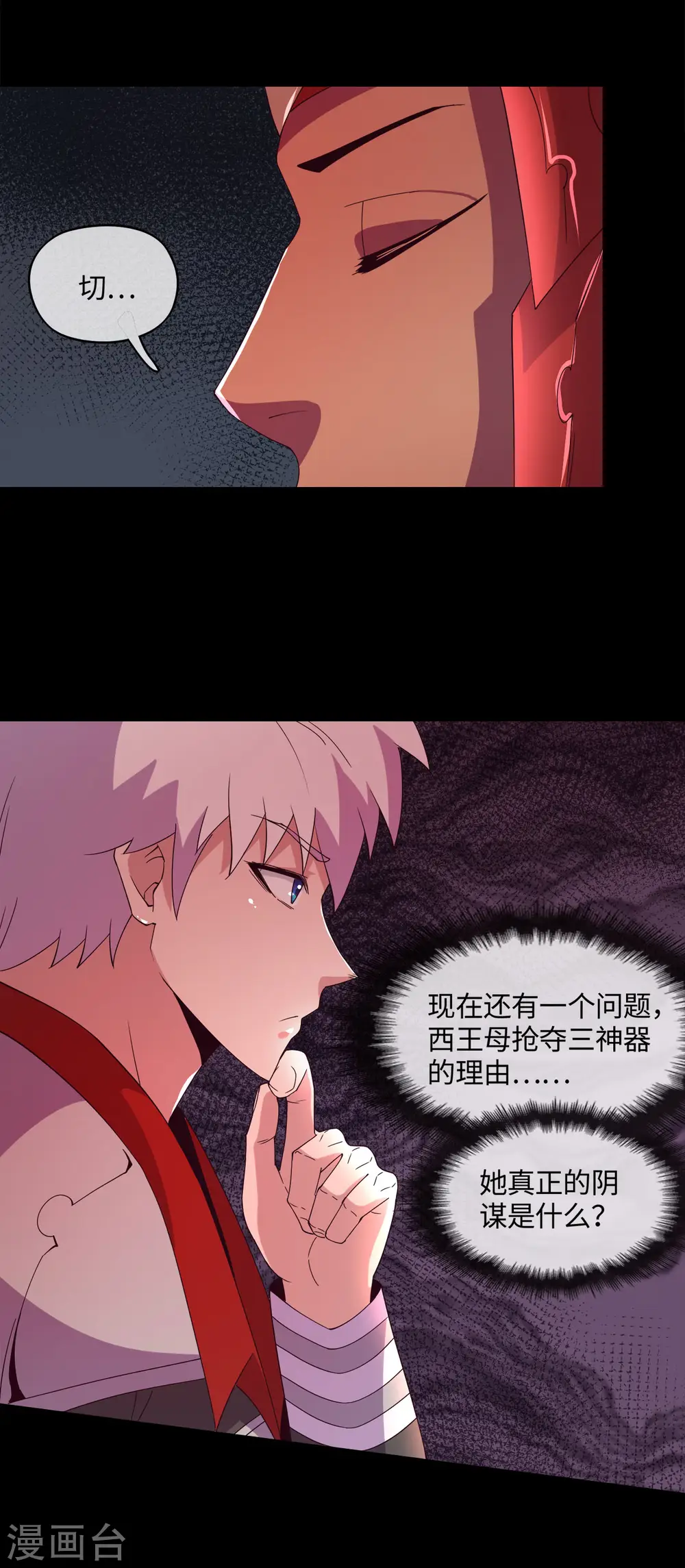 第562话 混沌之潮12