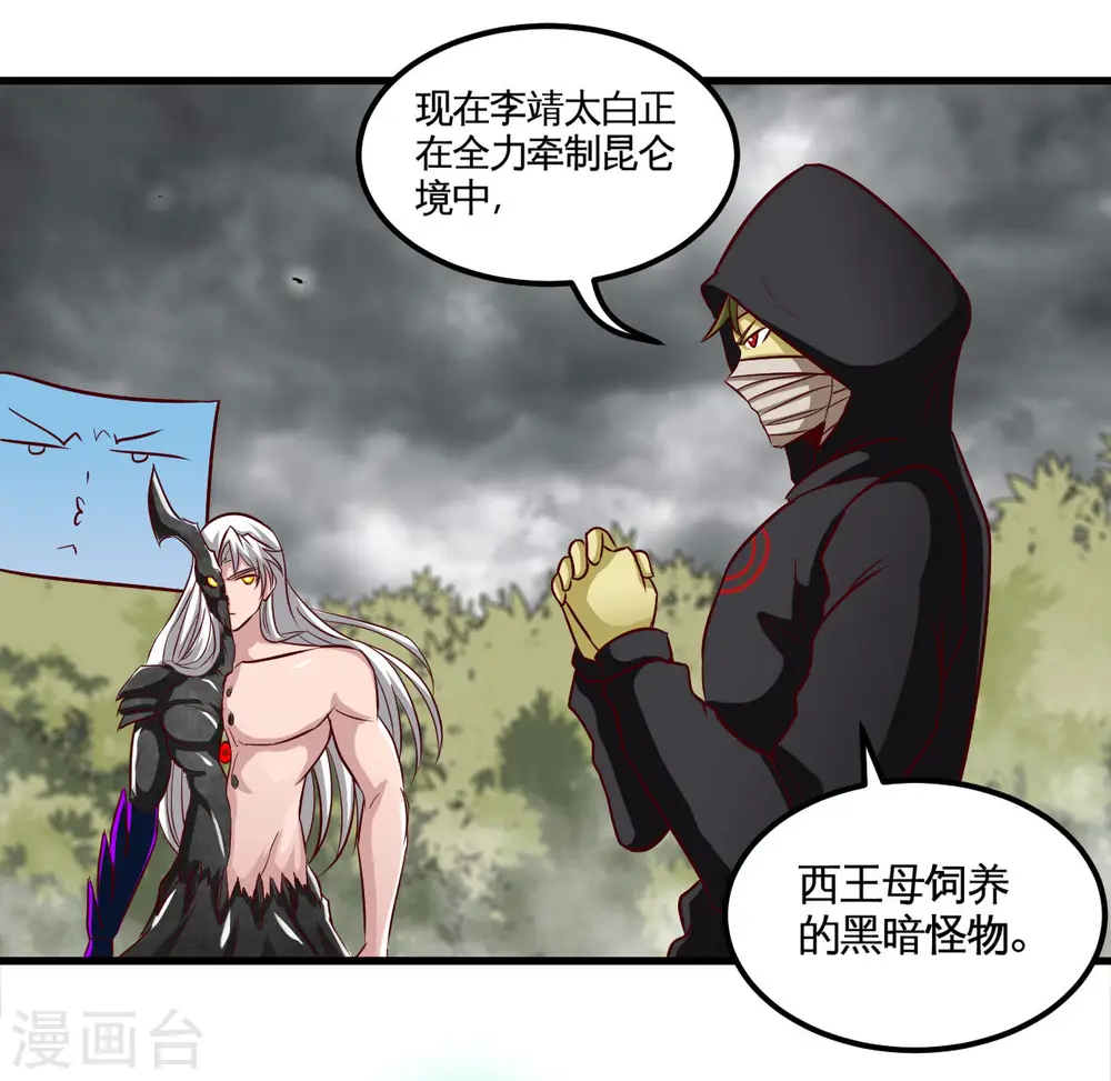 第490话 偷的就是你家5