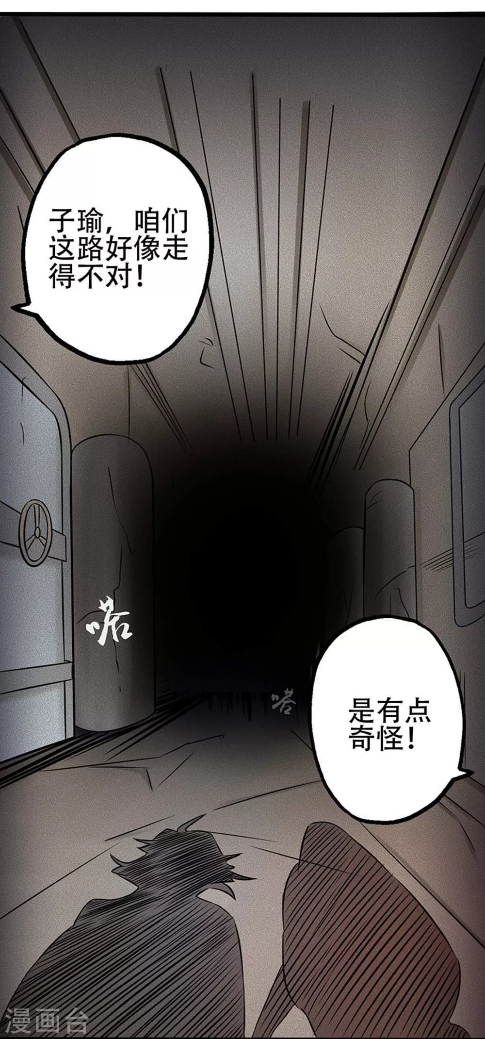 第29话 夜露死苦9