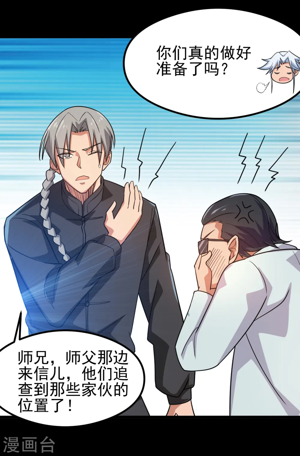 第696话 背叛17