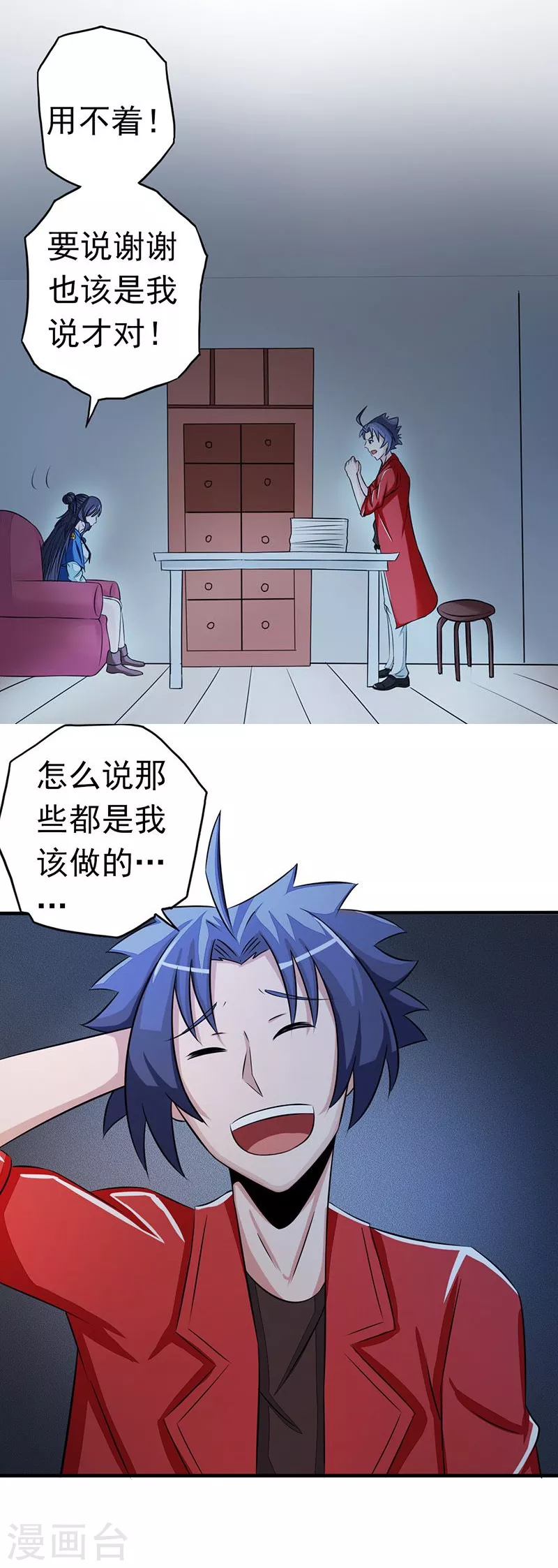 第61话 责任5