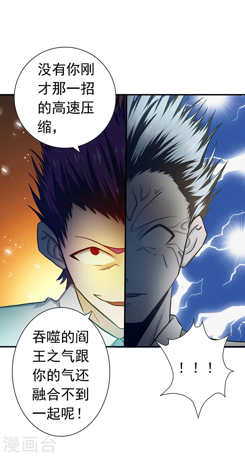 第234话 像模像样24