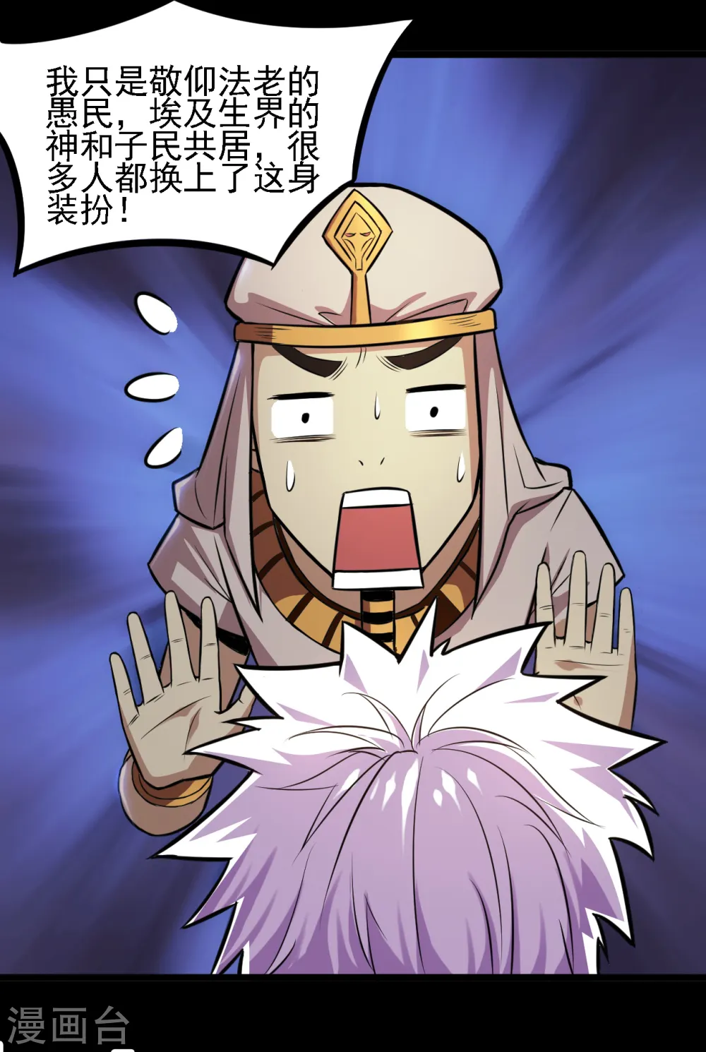第577话 狗头神现身？14