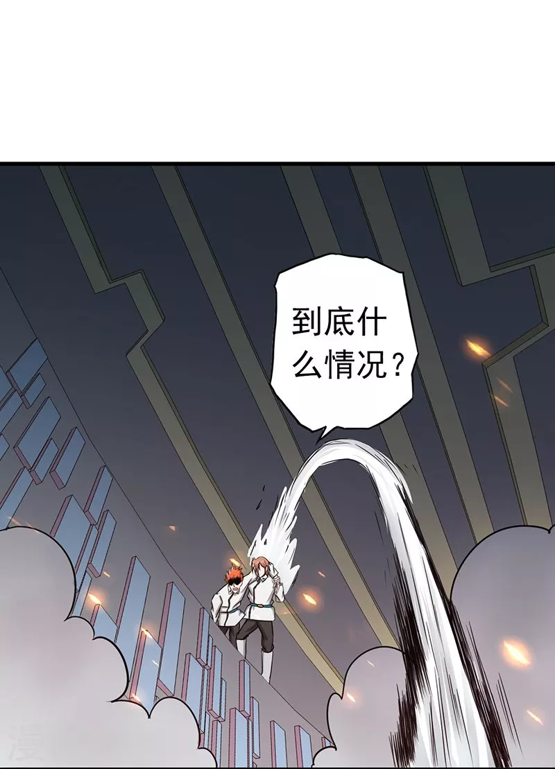 第95话 曼陀罗之阵24
