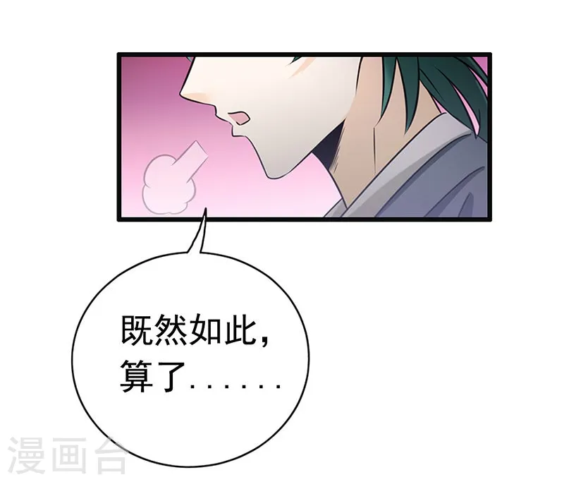 第118话 阳谋！阴谋！11