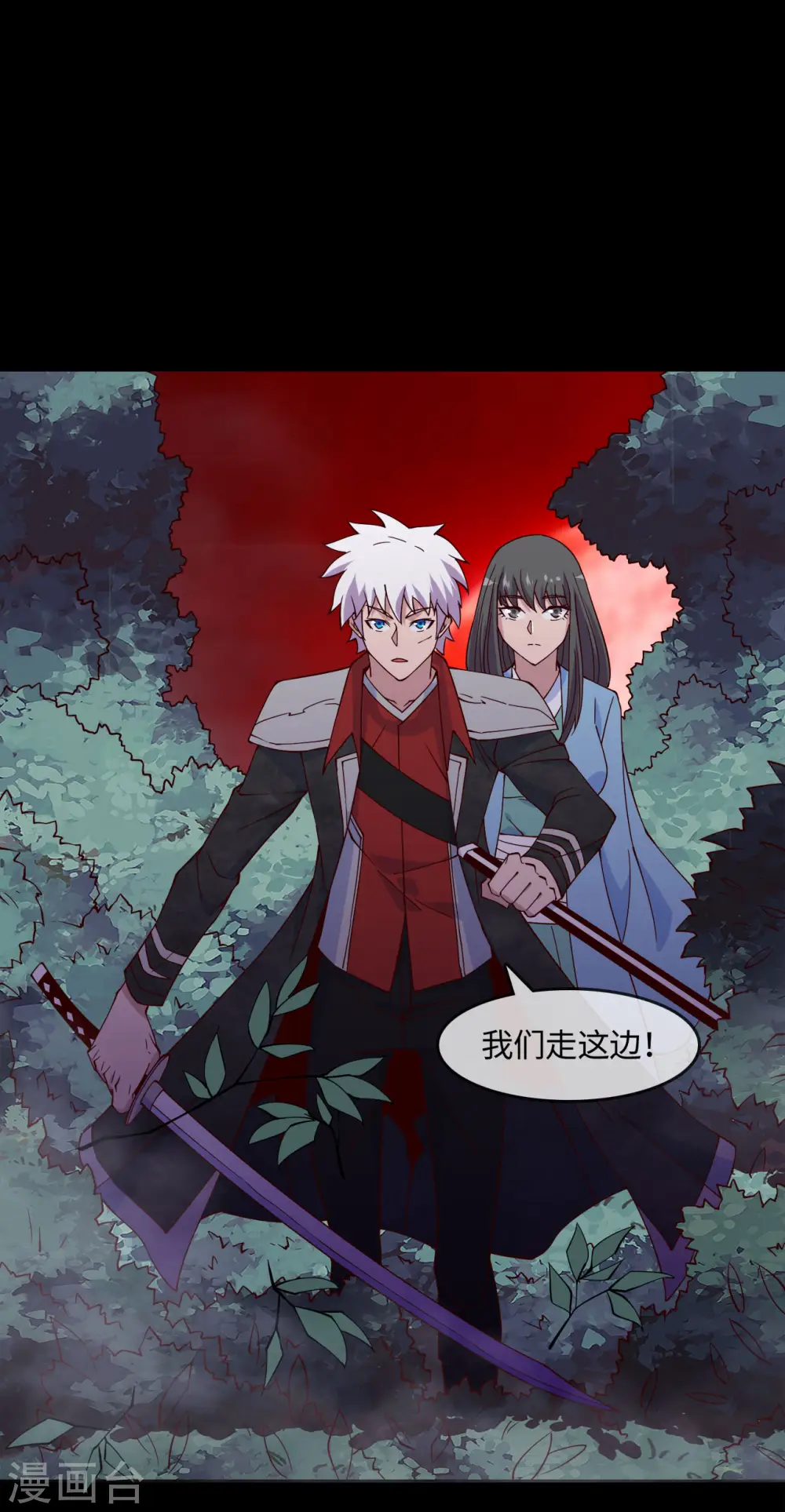 第544话 前行9