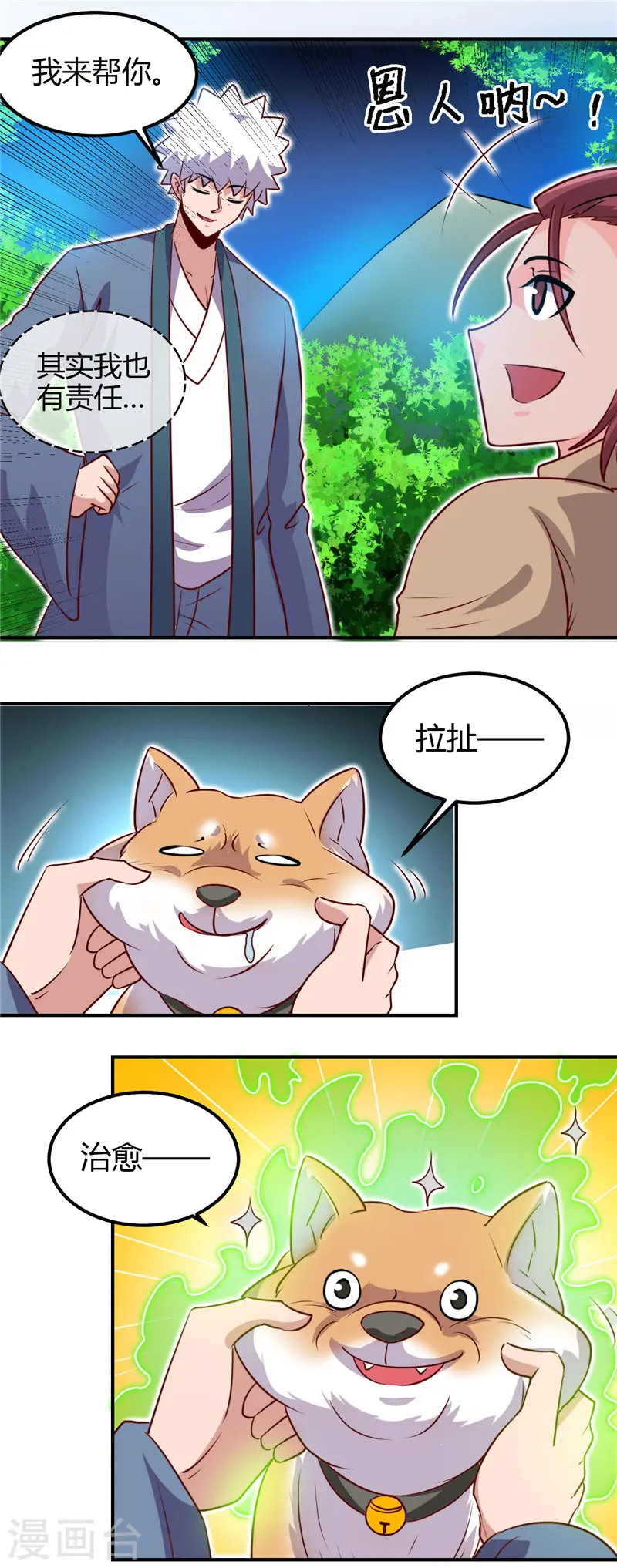 第432话 黑暗怪物的真相4