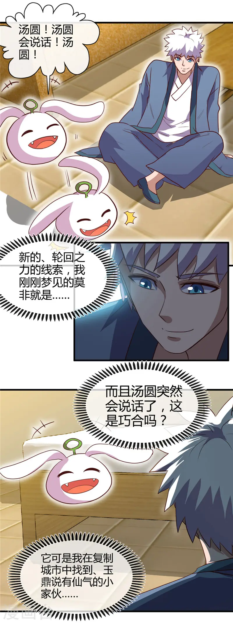 第406话 地府我开的20