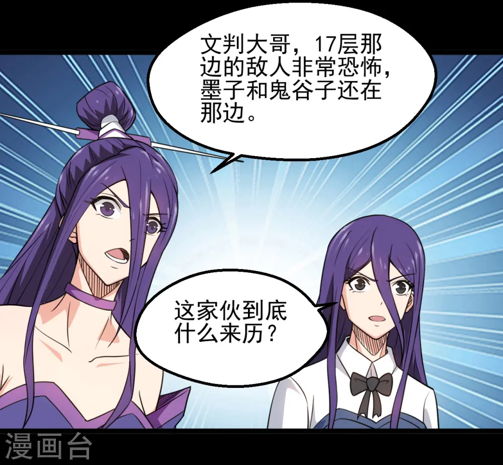 第674话 古之恶来13