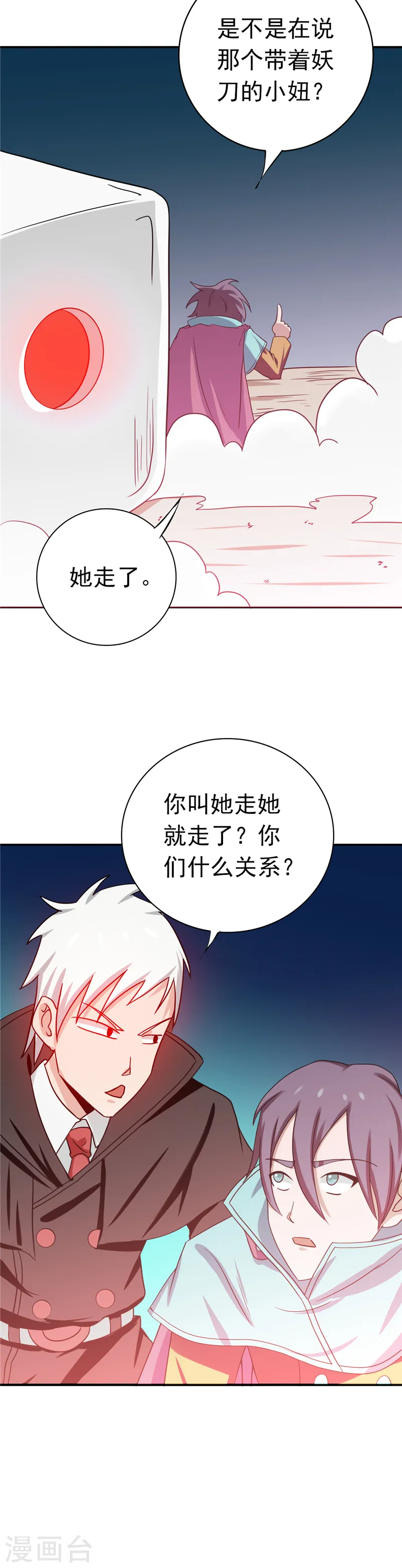 第261话 输掉的一半神力8