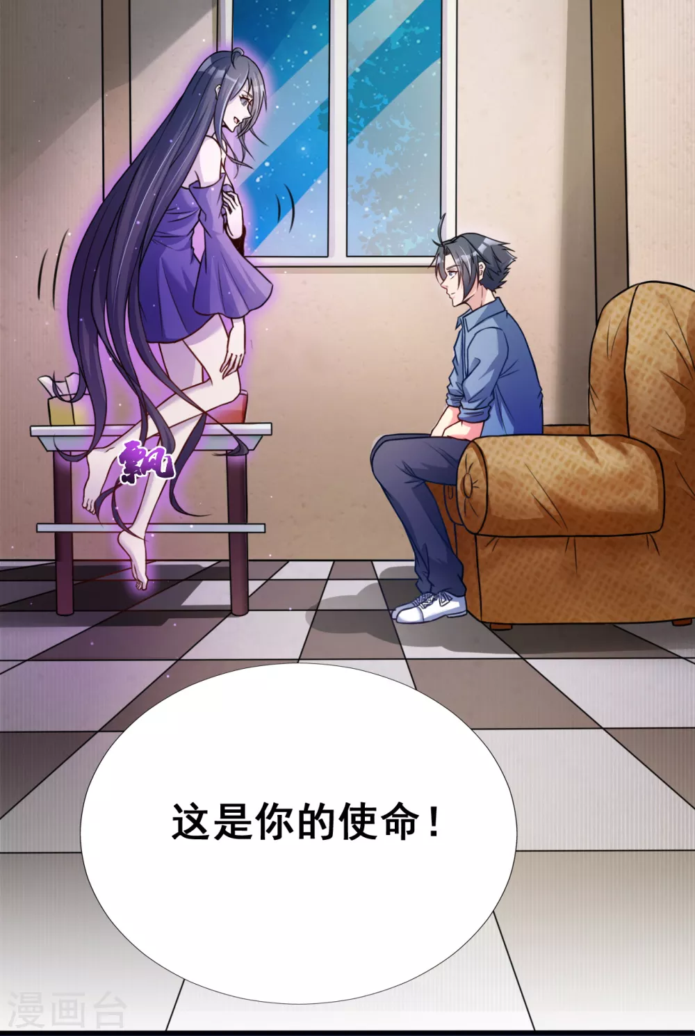 第4话 阴阳眼32