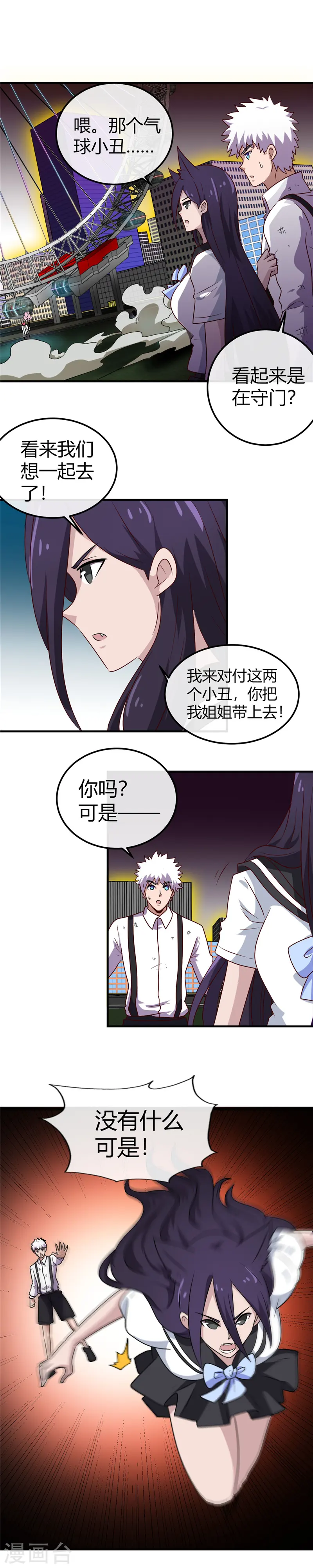第387话 两场战斗7
