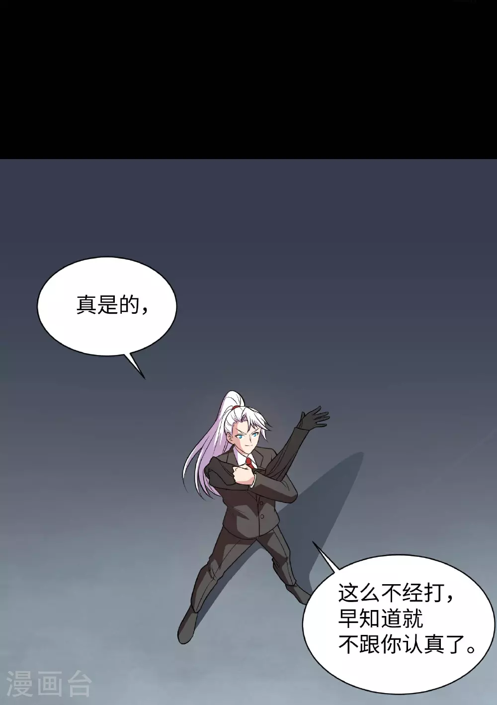 第791话 还会影分身之术？11