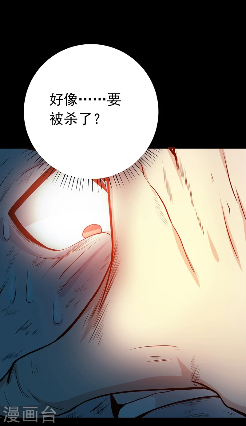 第238话 始终是个小鬼33