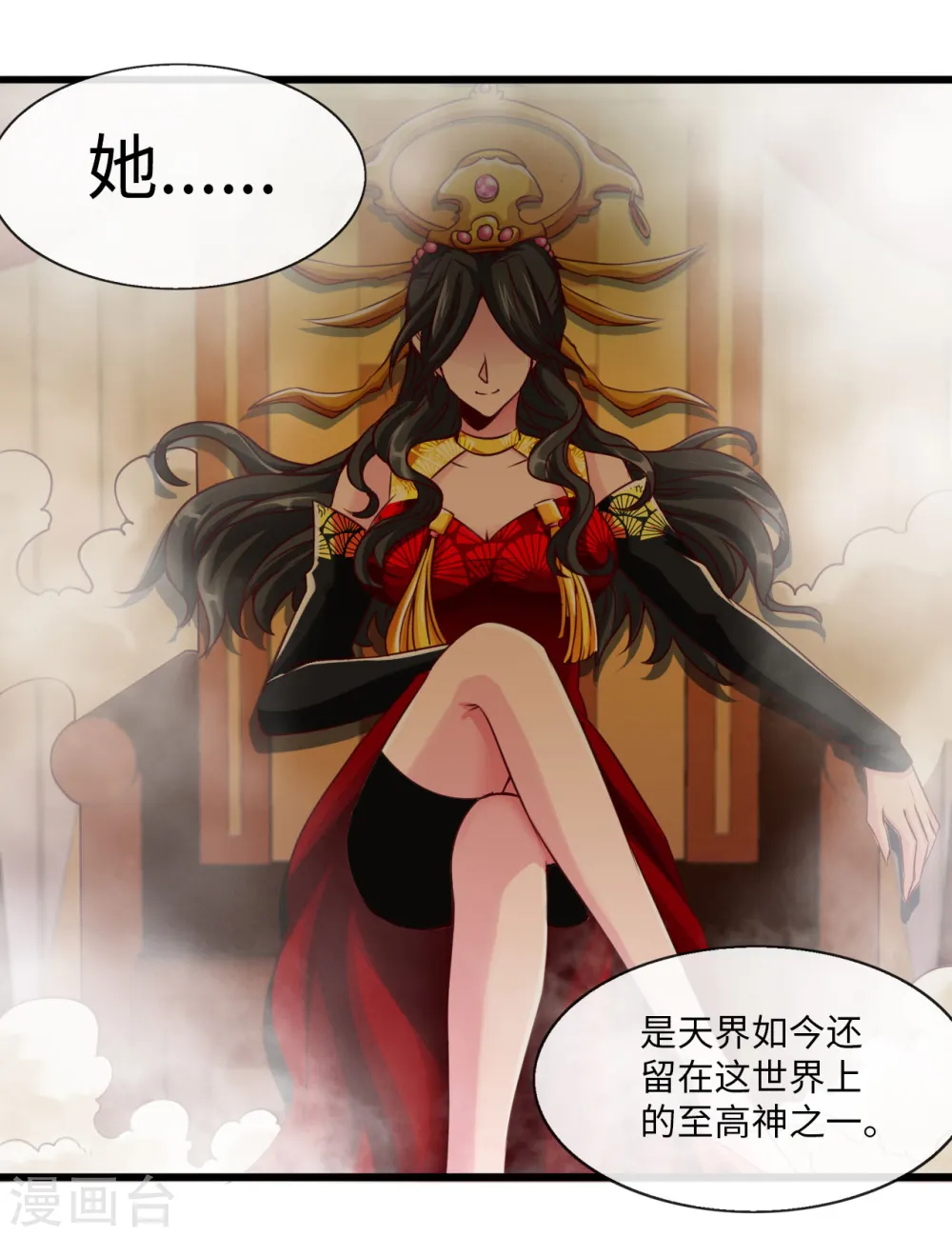 第483话 更迭1