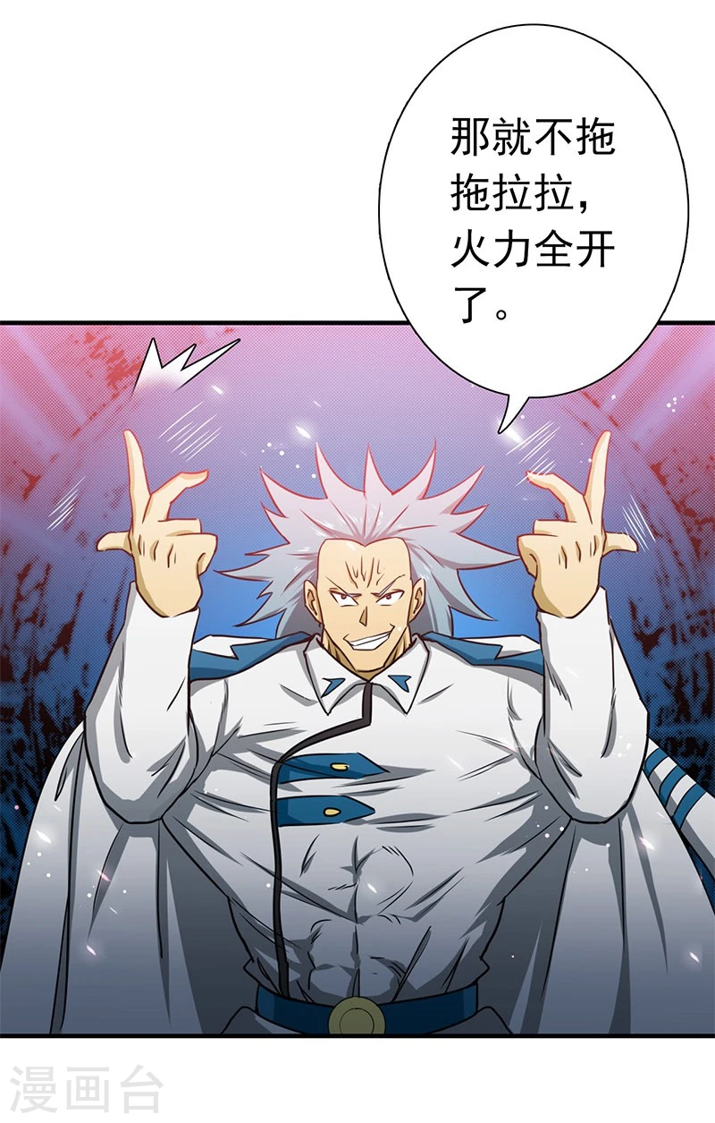 第190话 鬼王魔魂！！5