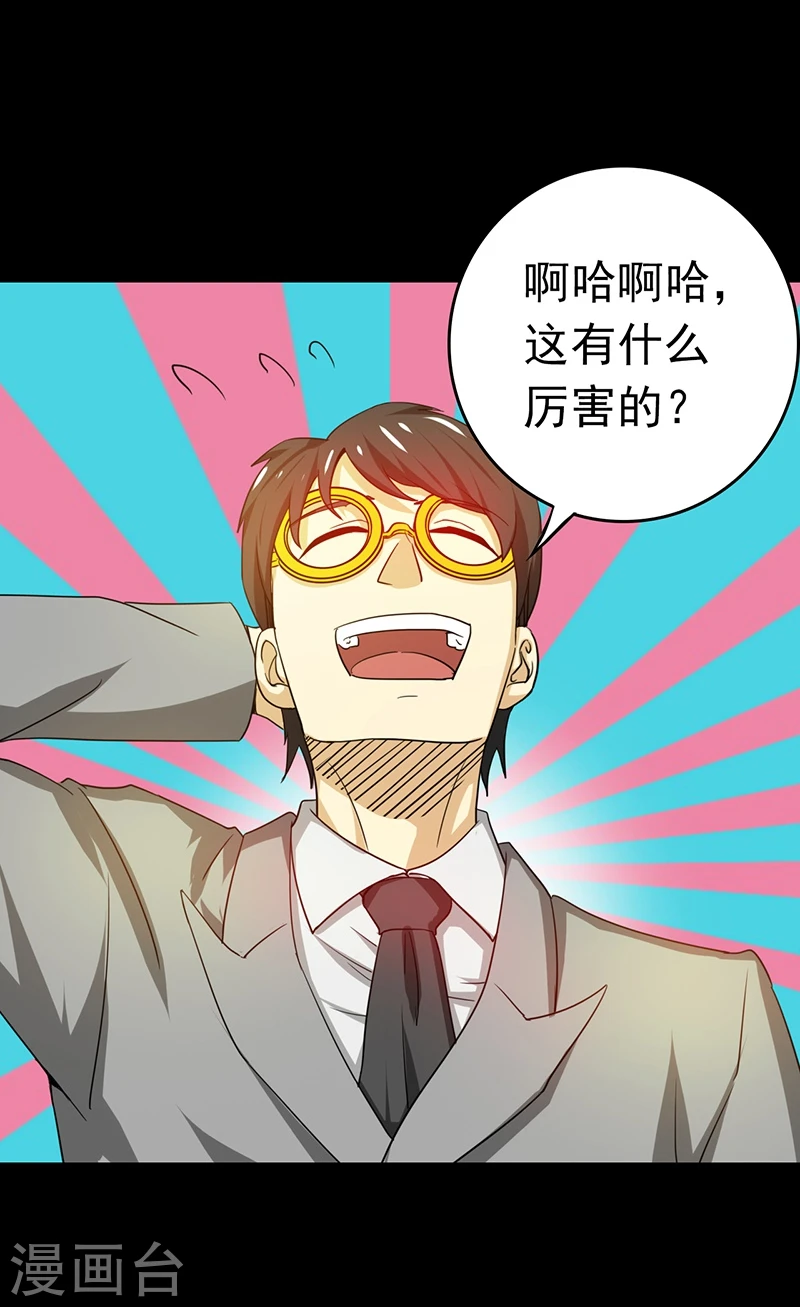 第237话 命运的相逢37