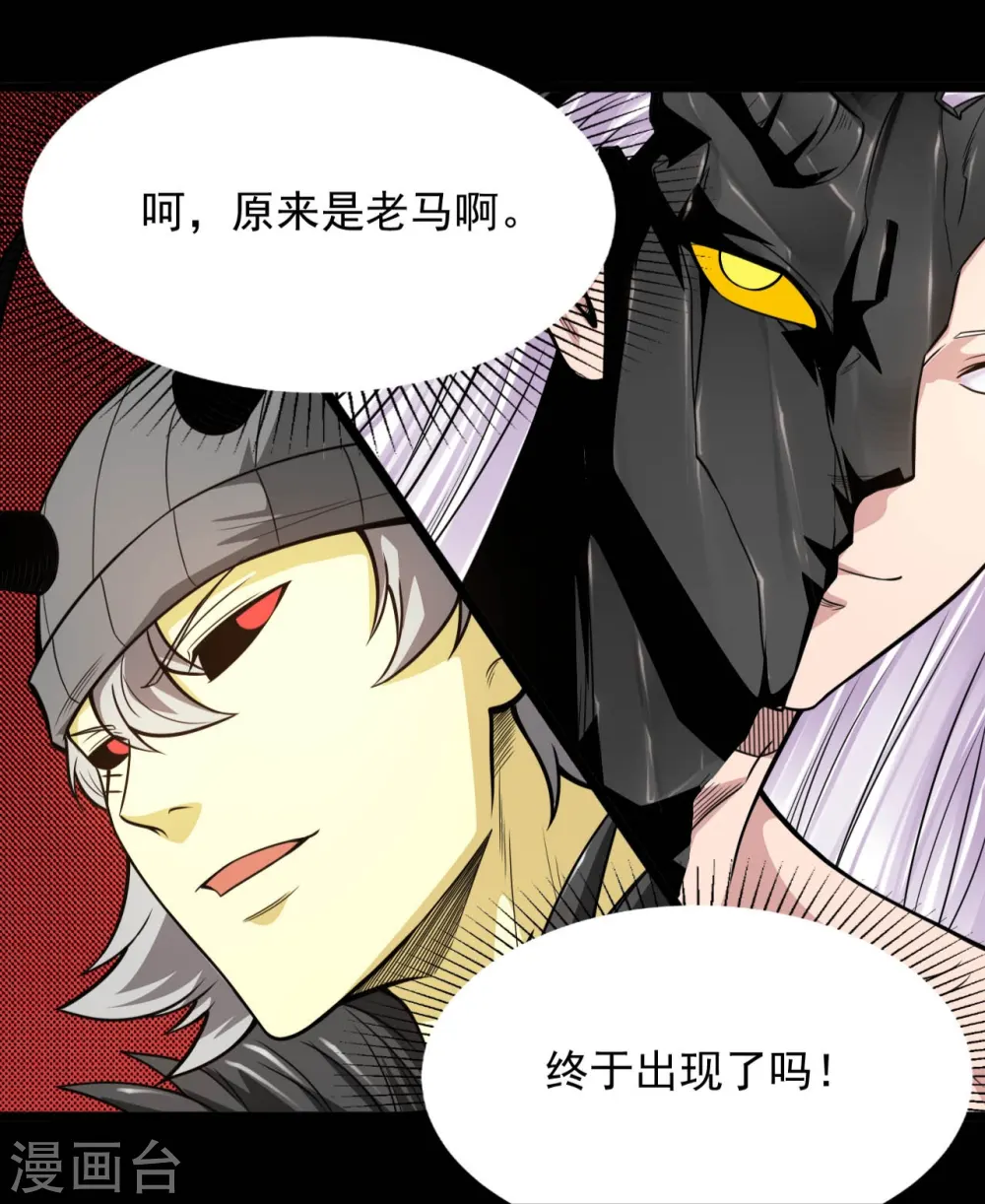 第661话 太阳神的力量13