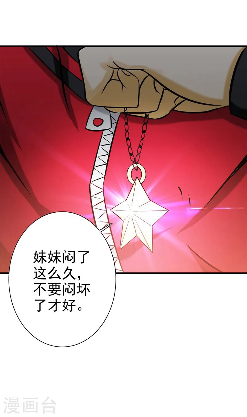 第160话 祖龙之牙4