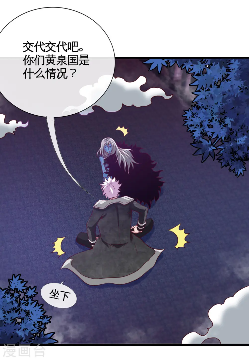 第540话 走迷宫的正确姿势3