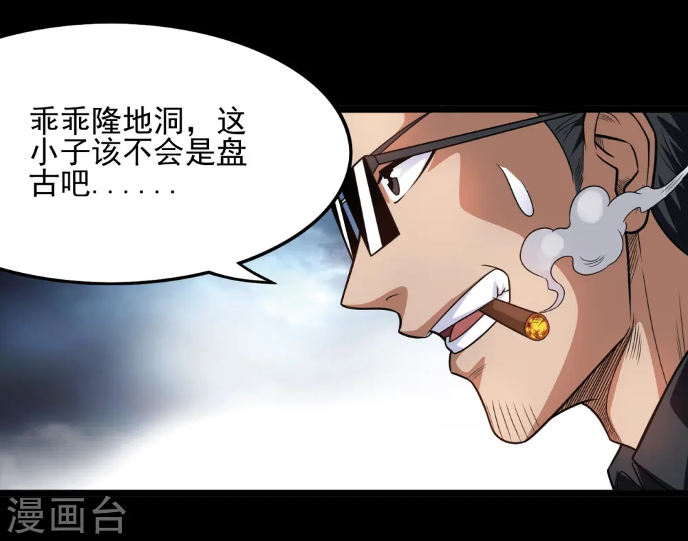 第674话 古之恶来10