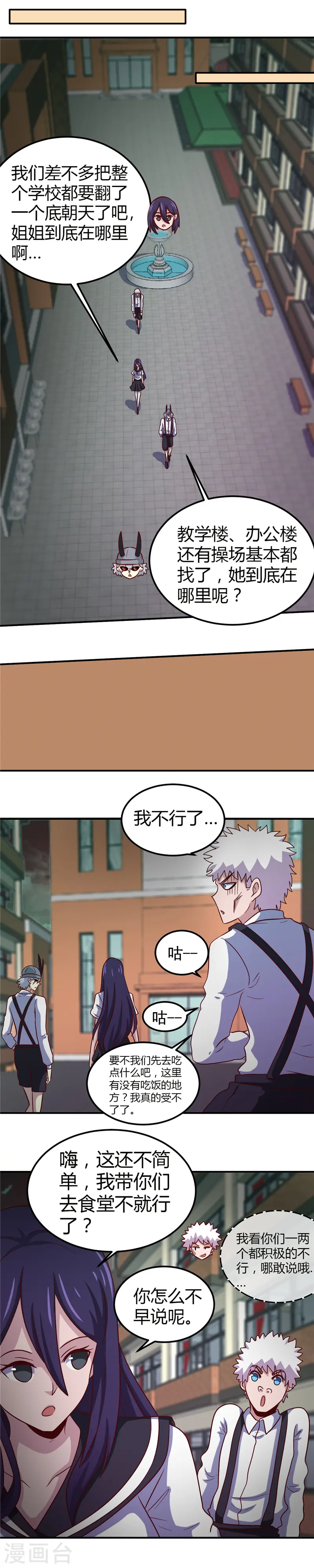 第384话 不良少女12