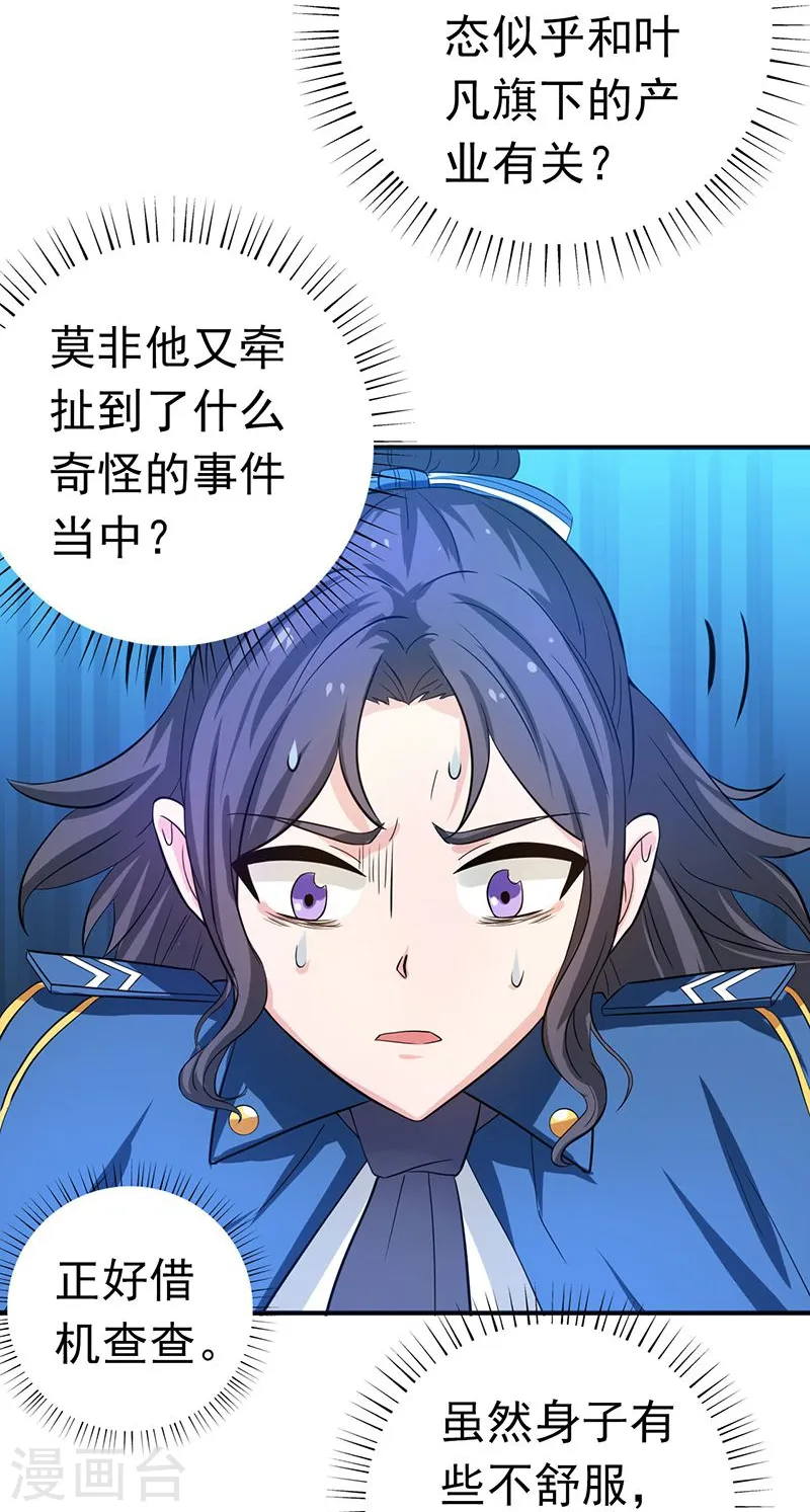 第205话 茶餐厅的怪物21