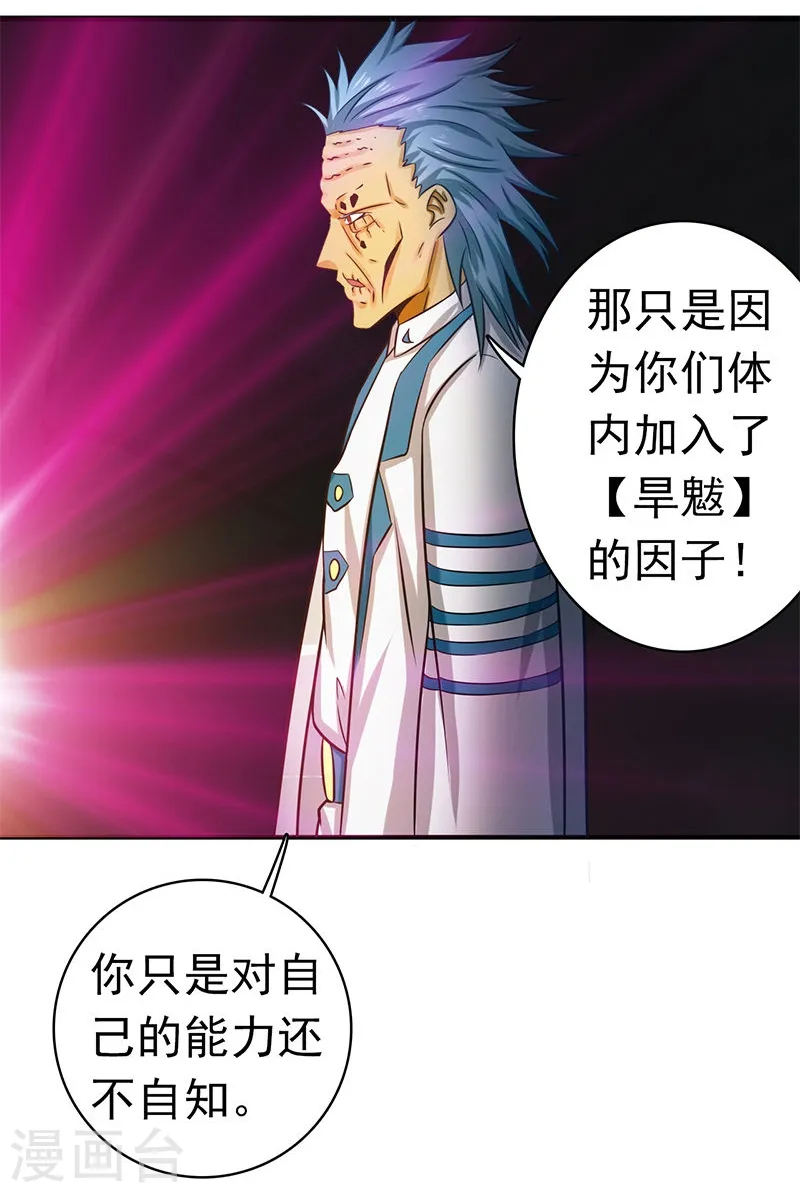第181话 过往复仇物语39