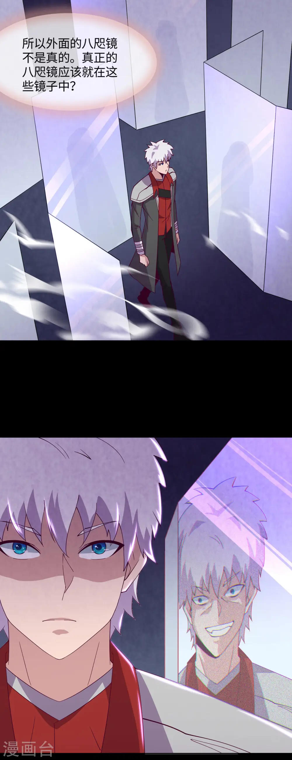 第554话 镜中世界2