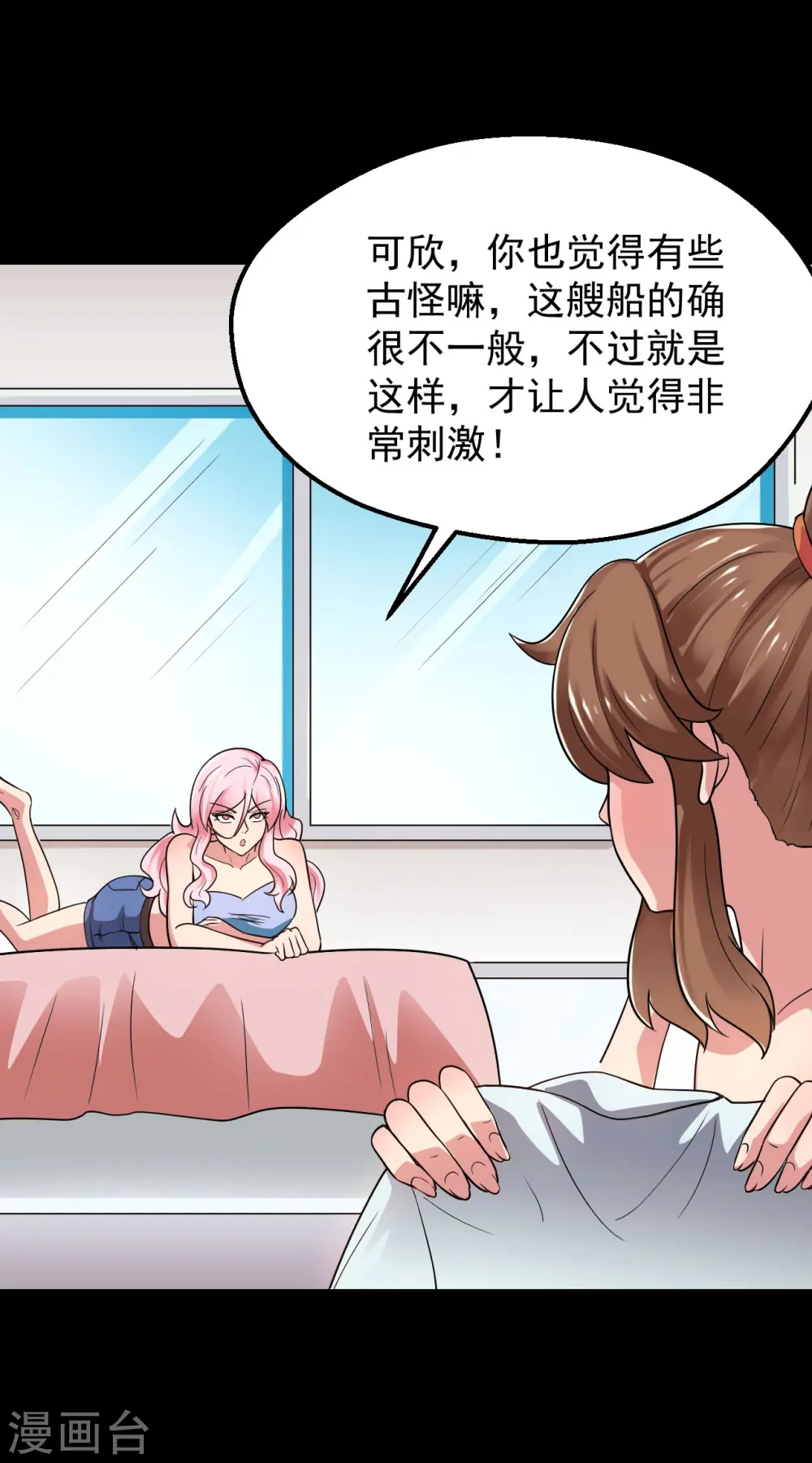 第764话 蜘蛛腿一样的东西！2