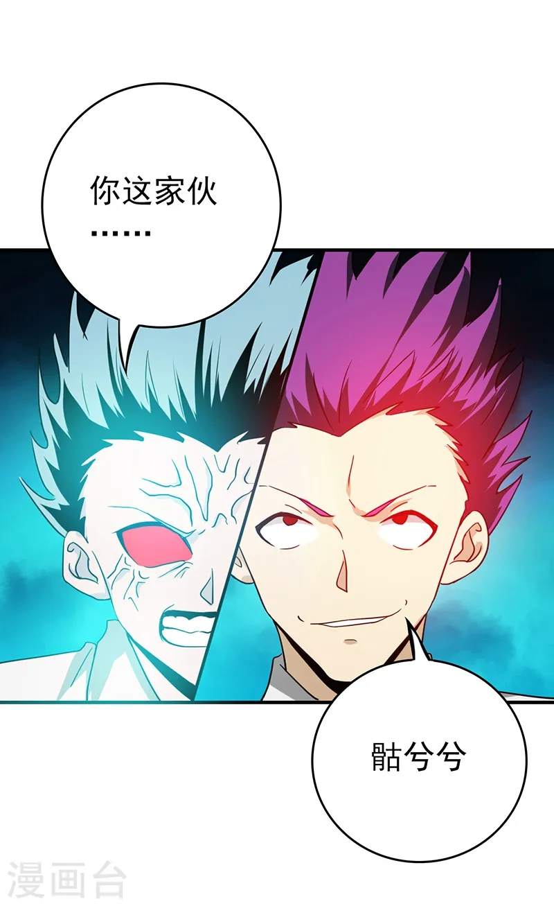 第234话 像模像样42